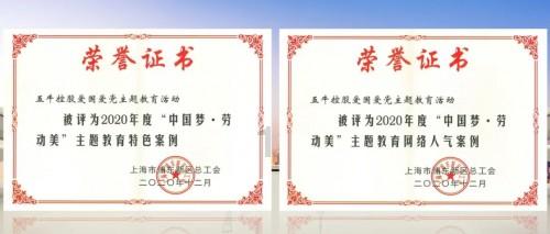 人保财险河北邯郸涉县支公司:荣获2023年涉县金融系统“红旗单位”荣誉称号