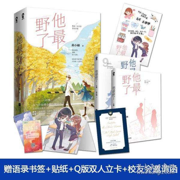 引球进框